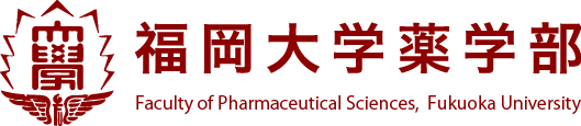 ロゴ：福岡大学薬学部
